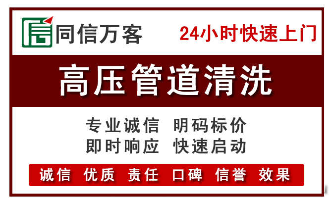 金湾区高压清洗