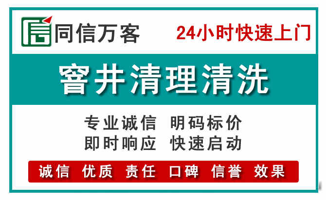 金湾区窨井疏通清理